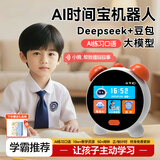 智汇ai时间宝机器人智能闹钟电子豆包对话小学生儿童玩具生日新年礼物