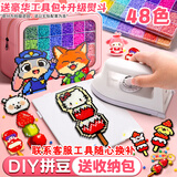 煦贝乐拼豆豆手工diy材料全套儿童玩具男女孩立体融合豆新年礼物