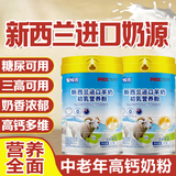 塔西特新西兰进口奶源高钙低脂羊奶粉中老年人营养粉维生素营养品羊初乳 1罐装*[1000g]高钙低脂无蔗糖