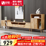 舒歌电视柜实木落地茶几组合小户型客厅抽屉电视机组合柜电视柜全实木 原木色1.2米电视柜+高矮边柜组合