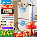 美的（Midea）508L法式多门冰箱双系统双循环一级能效除菌净味风冷大容量以旧换新白色BCD-508WTPZM(E) 国家补贴