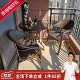 紫叶（ziye） 户外桌椅 藤椅组合 阳台桌椅三件套 休闲庭院小茶几室外藤编餐桌 2【标准藤椅】+1【D80圆桌】