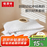 恒源祥荞麦枕头单人荞麦皮枕芯荞麦壳成人纯荞麦颈椎睡眠全荞麦男单只