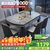 丰舍 餐桌 可变圆桌伸缩折叠实木岩板餐桌椅组合现代轻奢餐桌餐厅饭桌 黑灰色-意大利灰岩板-101皮椅 【1.20米】单餐桌