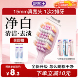 舒客46孔宽头牙刷6支装偏硬去牙渍双螺旋刷丝深洁肖战同款情侣牙刷