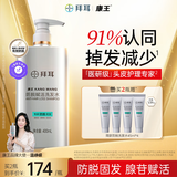 康王拜耳【丁香医生】腺苷防脱洗发水400ml 赋活毛囊密发护发头皮护理