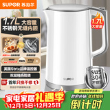 苏泊尔（SUPOR）1.7升大容量电热水壶烧水壶开水壶电水壶煮水壶 智能家用多功能无缝内胆食品级304不锈钢SW-17T12C