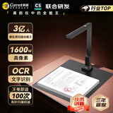 科密 扫描仪 1600万像素高拍仪 自动连续扫描 文件照片高清扫描仪 PDF合成 扫描全能王 A4软底 GP-1000