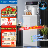 美菱（MeiLing） 茶吧机白色 家用多功能智能语音茶吧机 可触控大屏显示立式下置式饮水机2025款 国家补贴 【升级一键选温】 制热型 【可触控折叠屏】
