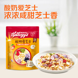 家乐氏酸奶爱芝士大酸奶块水果麦片360g营养早餐混合麦片