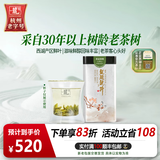西湖龙冠2025新茶 西湖产区龙井特级老树单罐装100g群体种绿茶叶茶礼自饮