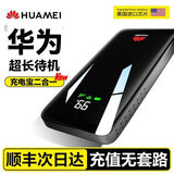华为智选2025款移动随身WlFl5g无限流量全国通用无线网穿墙路由器 5G三网【Plus版】WiFi7美国进口