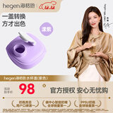 HEGEN海格恩宽口径多功能水杯盖配件 宝宝婴儿童通用纯色卡通水杯盖 紫色