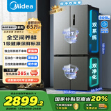 美的（Midea）531十字门冰箱双系统双循环净化保鲜大容量三档变温一级能效风冷无霜以旧换新MR-531WSPZE国家补贴