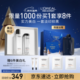 欧莱雅男士耀白精华水两件套装美白控油补水保湿护肤品圣诞礼盒送男友