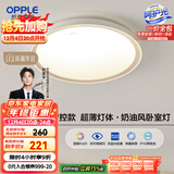 欧普（OPPLE）吸顶灯客厅卧室灯智控快装LED照明灯具现代简约北欧风明辰 呵护光