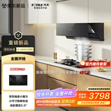 方太【官方主推烟灶套装】02-JCD10TA+TF27B吸油烟机灶具侧吸变频烟灶套装24巡航风量5.2kW*猛火天然气