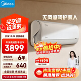 美的空调 风语者 大1.5匹一级能效变频冷暖 无风感舒适风 空调挂机国家补贴KFR-35GW/BDN8Y-FA200(1)A