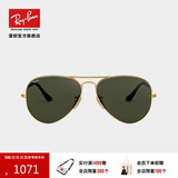 雷朋（RayBan）经典飞行员系列太阳镜男女款墨镜时尚开车出行眼镜0RB3025 181金色镜框绿色镜片 尺寸58