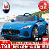 酷太阳玛莎拉蒂授权儿童电动车四轮遥控可坐人宝宝小孩四驱摇摆玩具汽车 烤漆蓝【发泡软轮+四驱+皮座椅+摇摆+高配功能】