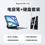 倍思iPad灯显电容笔+iPad Air8/7/6-11寸妙控键盘