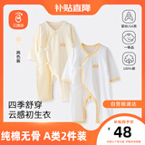 贝瑞加（Babyprints）新生儿连体衣2件装婴儿纯棉内衣薄款四季爬服柔软宝宝哈衣 黄52