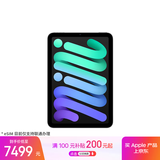 Apple/苹果 iPad mini (A17 Pro) 8.3英寸 平板电脑(512G eSIM版/mini7/MYHG3CH/A)深空灰色