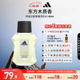 阿迪达斯 （adidas）男士进口须后水 保湿爽肤水剃须后舒缓 荣耀100ml 圣诞礼物送男友