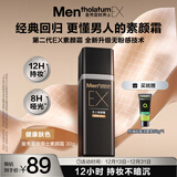 曼秀雷敦男士第二代EX素颜霜bb霜粉底液30g哑光小黑砖乳液护肤品男-深肤色