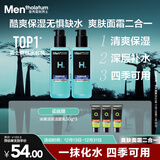 曼秀雷敦男士【张艺兴同款】爽肤水145ml*2 保湿清爽补水啫喱护肤品爽肤水