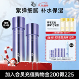 姬芮（ZA）凝时透亮双效补水套装（水+乳 改善暗沉干燥  高保湿) 圣诞礼物