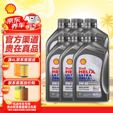 壳牌机油5w-40全合成机油超凡喜力5w-30蓝壳灰壳 灰壳超凡喜力ABB/AVL 5W-30 1L*6