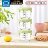乐扣乐扣（LOCK&LOCK）婴儿辅食盒宝宝耐热玻璃辅食碗儿童可蒸煮冷冻保鲜盒 草绿230ML*3