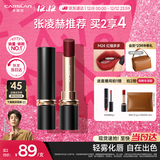 卡姿兰（Carslan）雾吻口红唇膏不易沾杯哑光显白M24(红榴多多)3.2g 圣诞礼物送女友