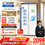统帅（Leader）海尔冰箱出品618L对开门双开门家用冰箱超大容量一级能效BCD-618WGLSSEDW9以旧换新国家补贴20%
