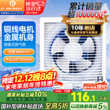 金羚（JINLING）厨房卫生间排气扇换气扇浴室排风扇墙窗式8寸APB20-4-1M1