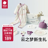 babycare新生儿见面礼盒初生婴儿礼物用品大全套装 亚得里亚飞鹿 66cm