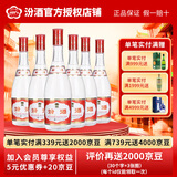 汾酒 42度 红盖玻汾 475ml*6瓶 山西杏花村 清香型 国产白酒 红盖汾酒 42度 475mL 6瓶