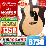 马丁吉他DX1RAE/单板电箱民谣DX2E-03/02/01新款电箱木吉他进口 GPC-X2E-02 云杉玫瑰木
