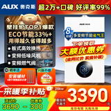 奥克斯(AUX) 燃气壁挂炉天然气供暖炉家用燃气热水器地暖暖气片采暖热水炉恒温ECO节能供暖洗浴两用 28KW 变频节能WIFI板换≤220㎡ 天然气12T