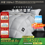 水星家纺羽绒被95%白鹅绒被子冬季加厚冬被芯双人羽绒被220cm×240cm1200g