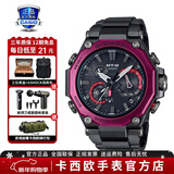 卡西欧（CASIO）男表G-SHOCK MTG高端商务太阳能防水防震运动手表 MTG-B2000BD-1A4双核心防护