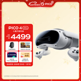 PICO 4 Ultra MR 混合现实一体机【享4款应用+便携包】小魔方畅玩版 VR眼镜游戏机 智能眼镜 送礼团购