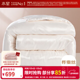 水星家纺被子 100%天然蚕丝被丝滑提花面料 子母被芯春秋被冬被双人二合一 冬被(行业热销款)芳华 220x240cm(适配1.8米床套件)