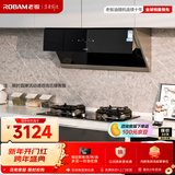 老板（Robam）28D7S侧吸25风量油烟机烟灶套装抽油烟机家用吸油烟机厨房好物家用电器以旧换新可配燃气灶
