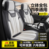 梦选汽车座套全包围四季通用坐垫本田雅阁皓影CRV日产N7轩逸逍客奇骏