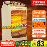 万宝（Wanbao）小太阳取暖器石墨烯暖风机家用电暖器办公室立式电暖风浴室电暖风机电暖气 【PTC陶瓷发热】塔式机械款