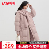 鸭鸭（YAYA）羽绒服女中长款2023年冬季新款时尚可脱卸针织连帽披肩保暖外套KL 粉色 S