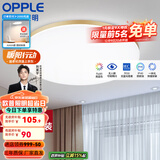 欧普（OPPLE） LED 过道吸顶灯具卧室阳台灯玄关灯饰 现代简约YT 升级呵护光【金边-卧室灯】