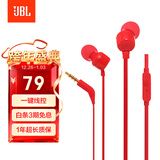 JBLT110有线耳机立体声入耳式耳麦  电脑游戏运动耳机 适用于3.5mm接口设备红色生日元旦新年礼物